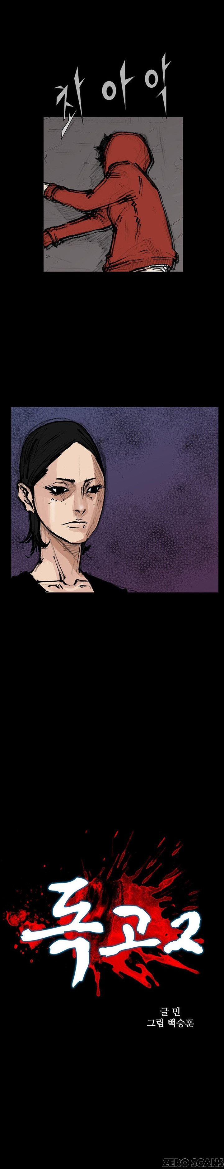 Read Dokgo 2 ENGLISH Manga Online