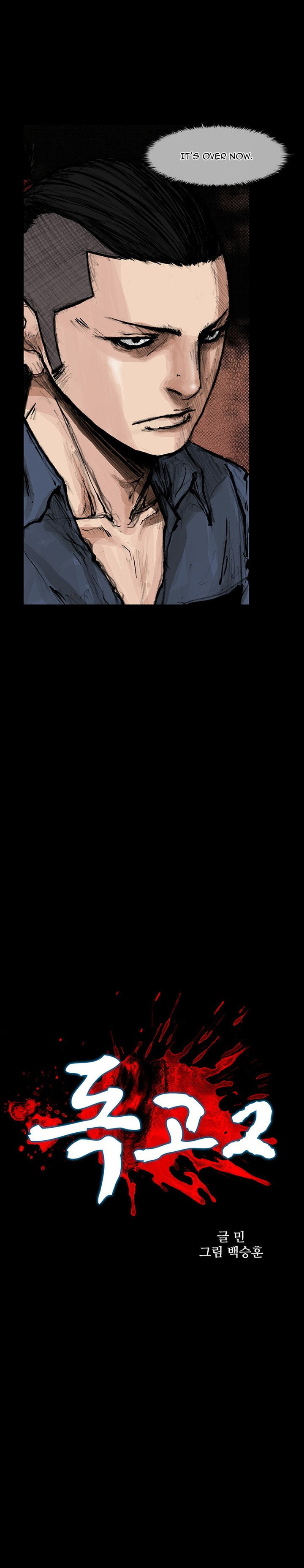 Read Dokgo 2 ENGLISH Manga Online