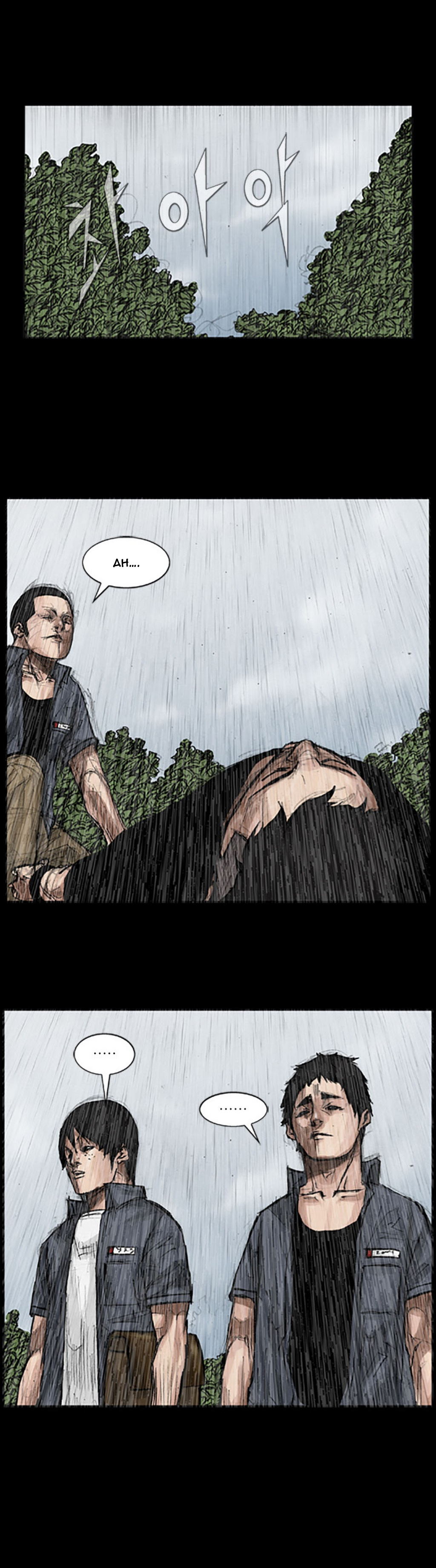 Read Dokgo ENGLISH Manga Online