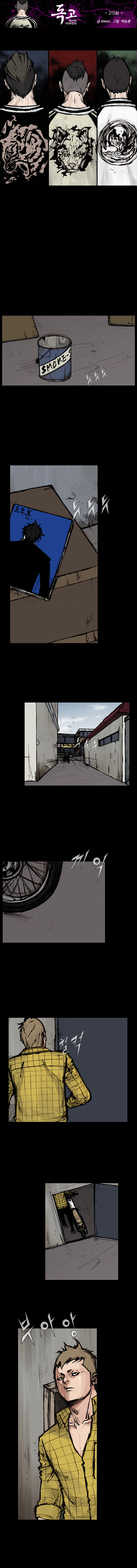 Read Dokgo Rewind ENGLISH Manga Online