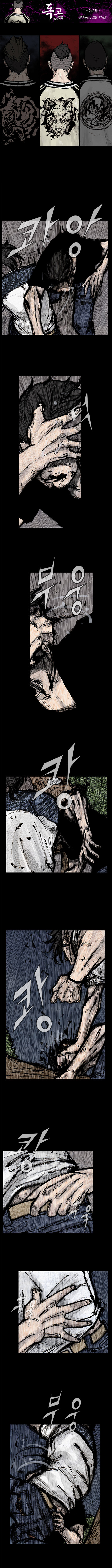 Read Dokgo Rewind ENGLISH Manga Online