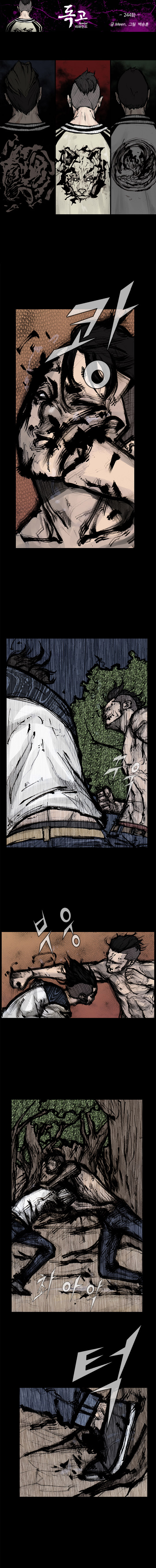 Read Dokgo Rewind ENGLISH Manga Online