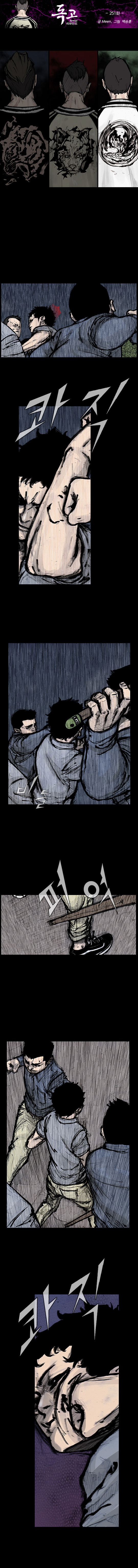 Read Dokgo Rewind ENGLISH Manga Online