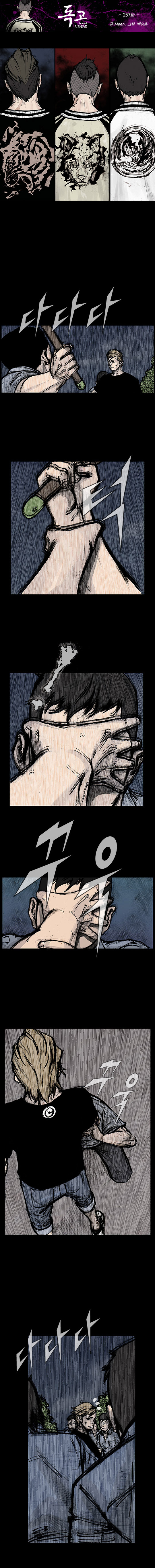 Read Dokgo Rewind ENGLISH Manga Online