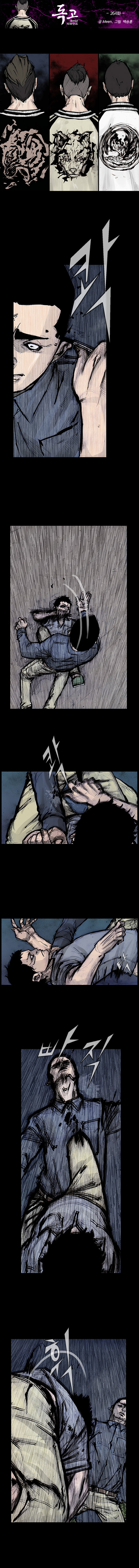 Read Dokgo Rewind ENGLISH Manga Online