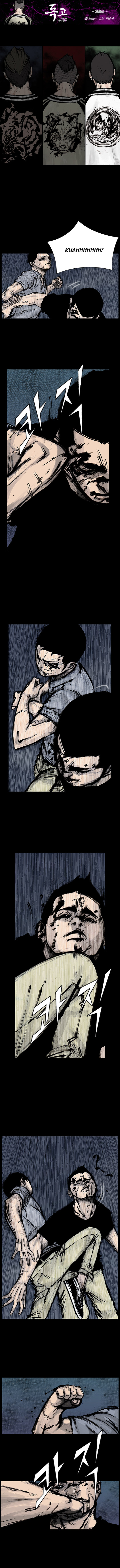 Read Dokgo Rewind ENGLISH Manga Online