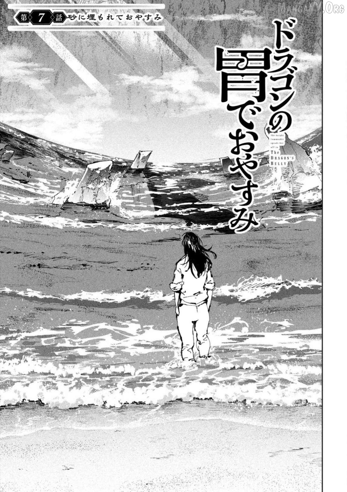 Read Dragon no I de Oyasumi ENGLISH Manga Online