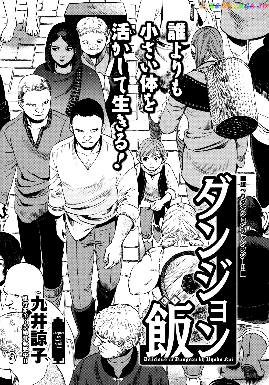 Read Dungeon Meshi ENGLISH Manga Online