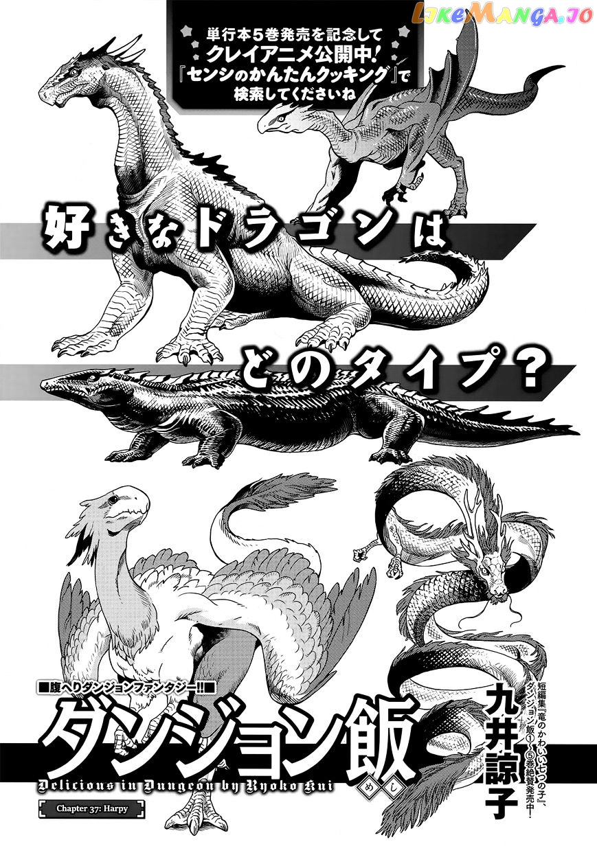 Read Dungeon Meshi ENGLISH Manga Online