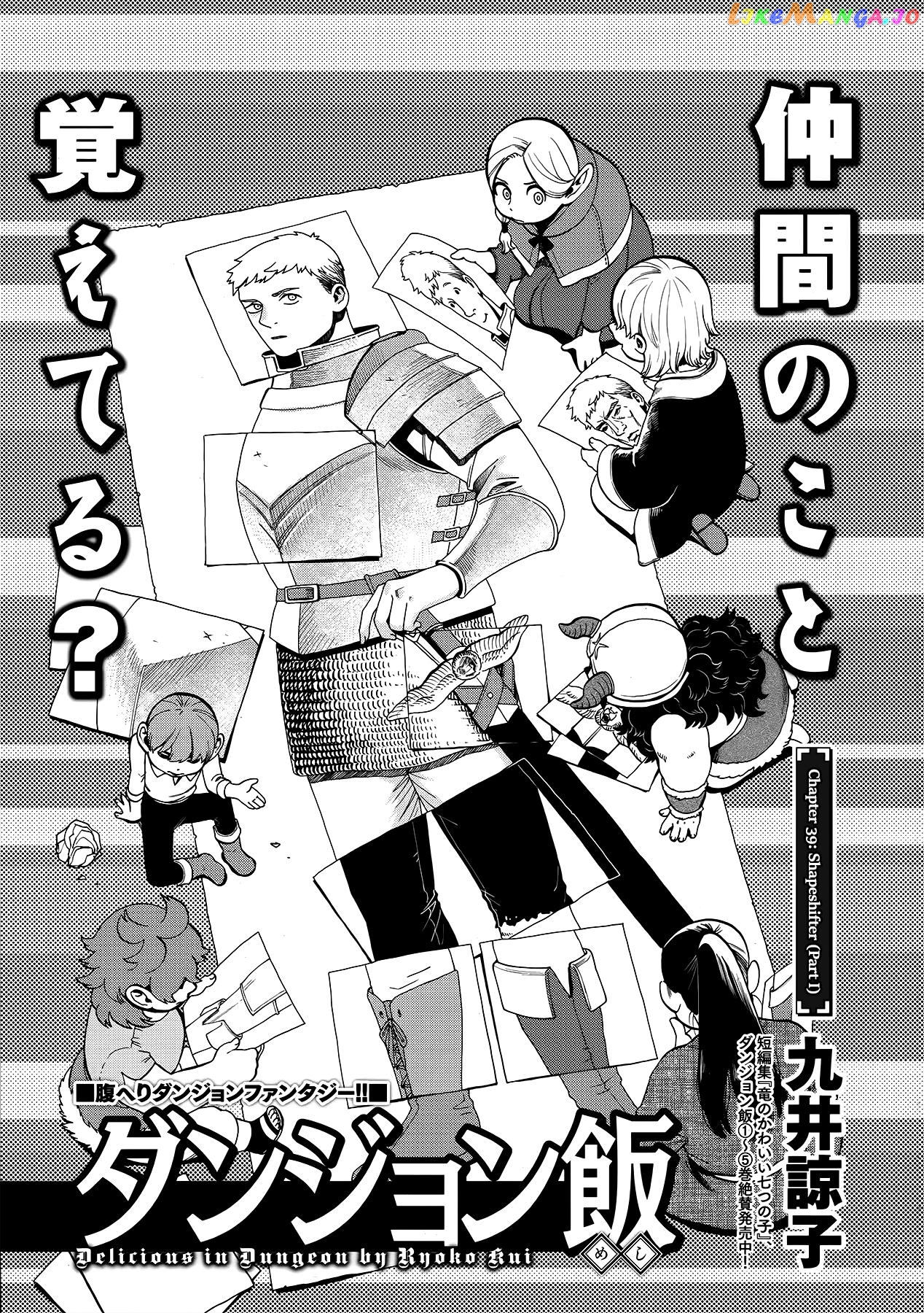 Read Dungeon Meshi ENGLISH Manga Online