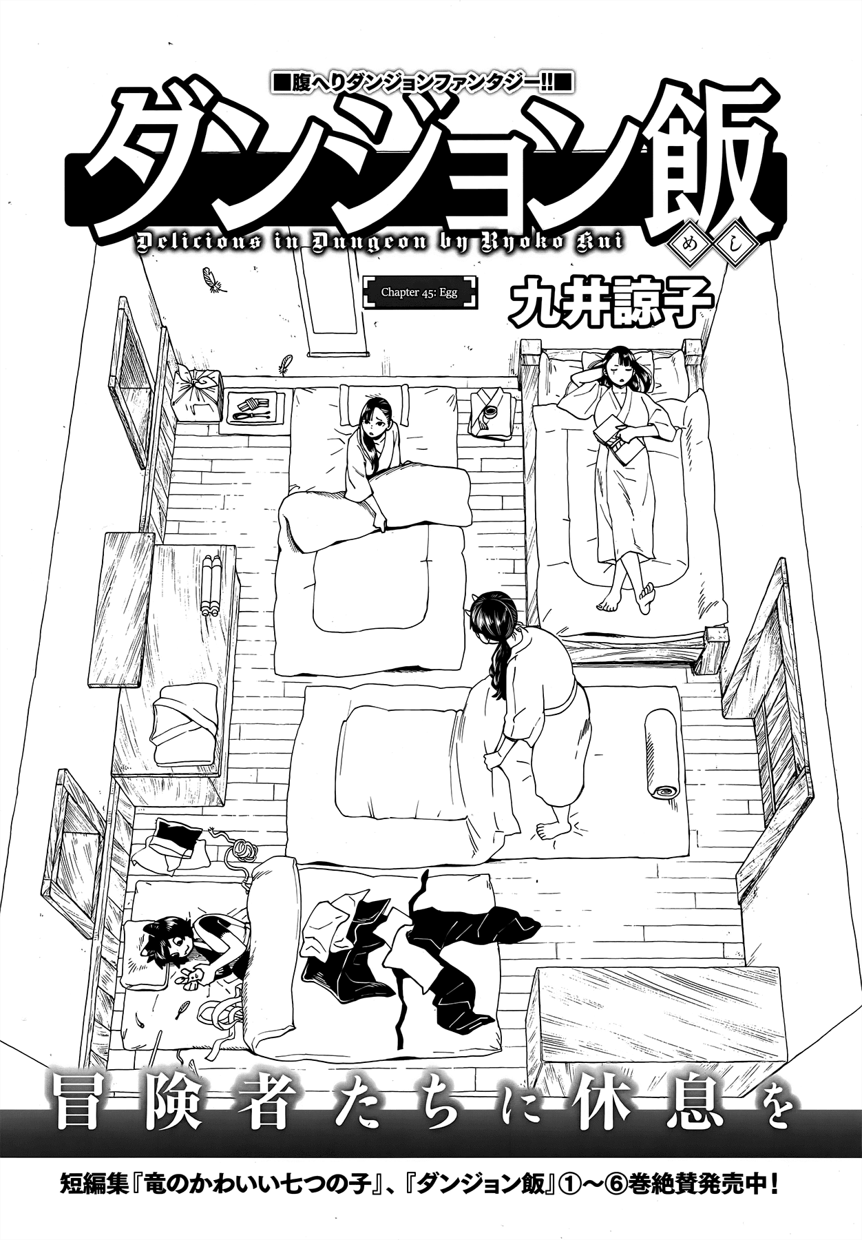 Read Dungeon Meshi ENGLISH Manga Online