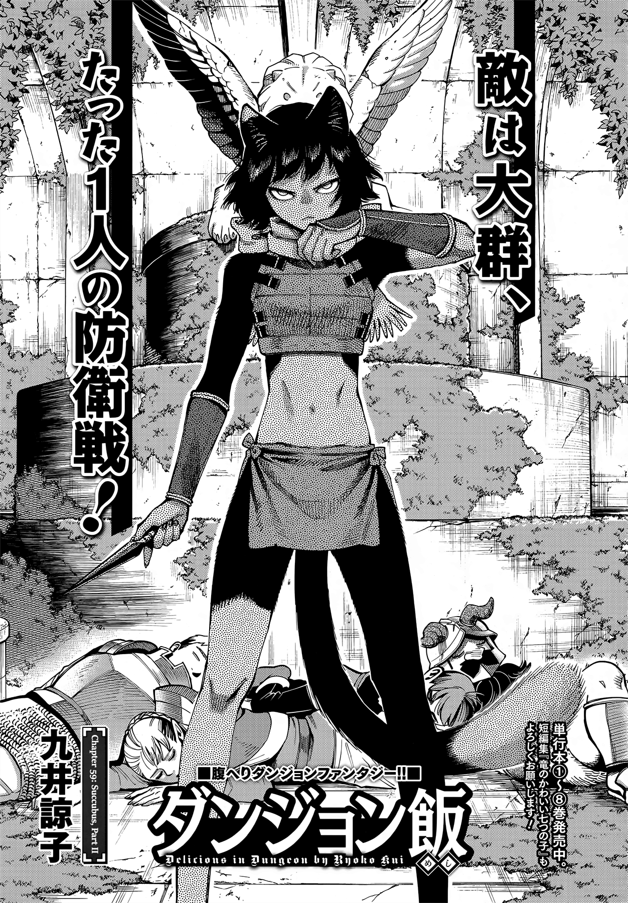 Read Dungeon Meshi ENGLISH Manga Online