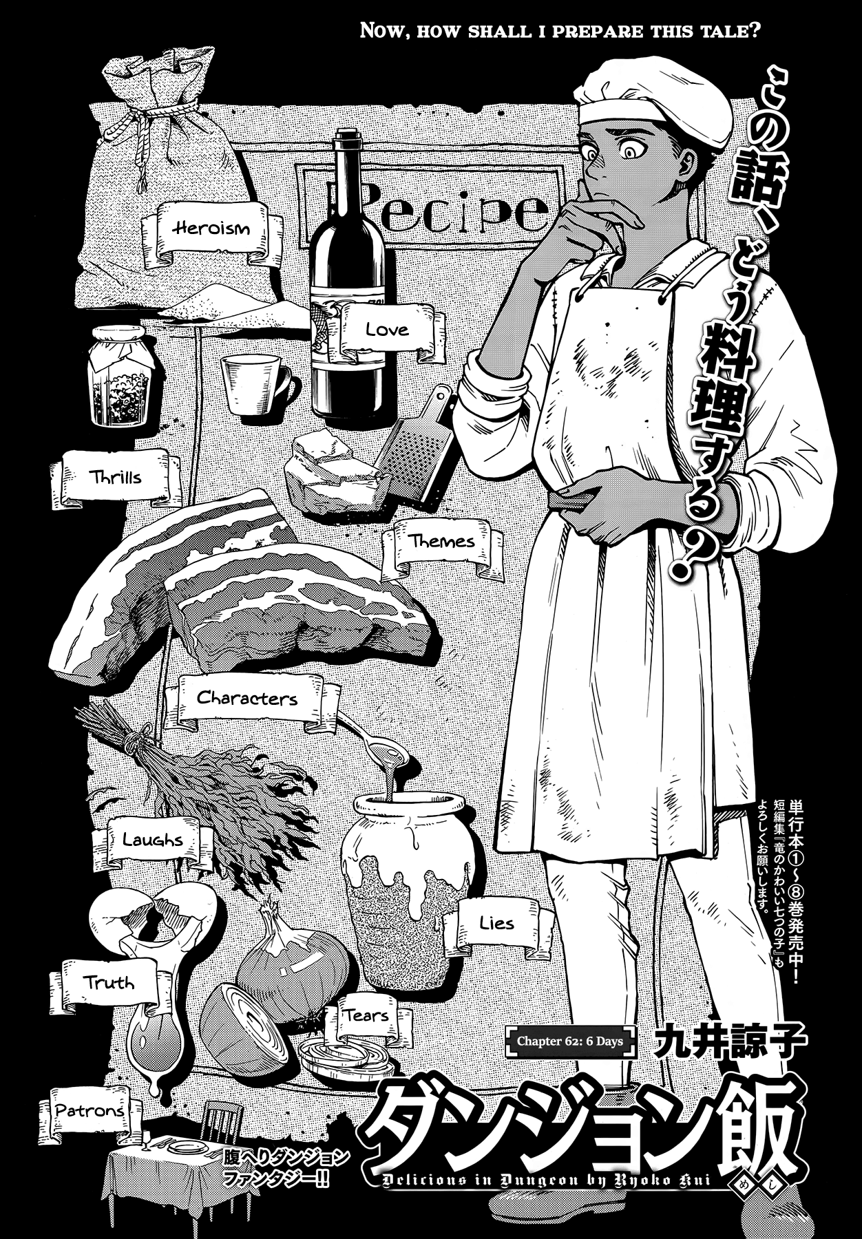 Read Dungeon Meshi ENGLISH Manga Online