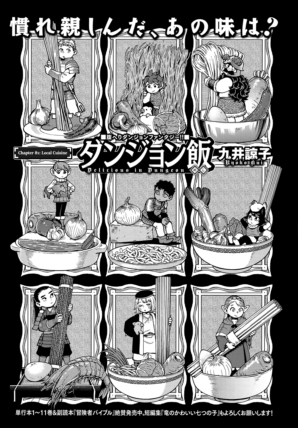 Read Dungeon Meshi ENGLISH Manga Online