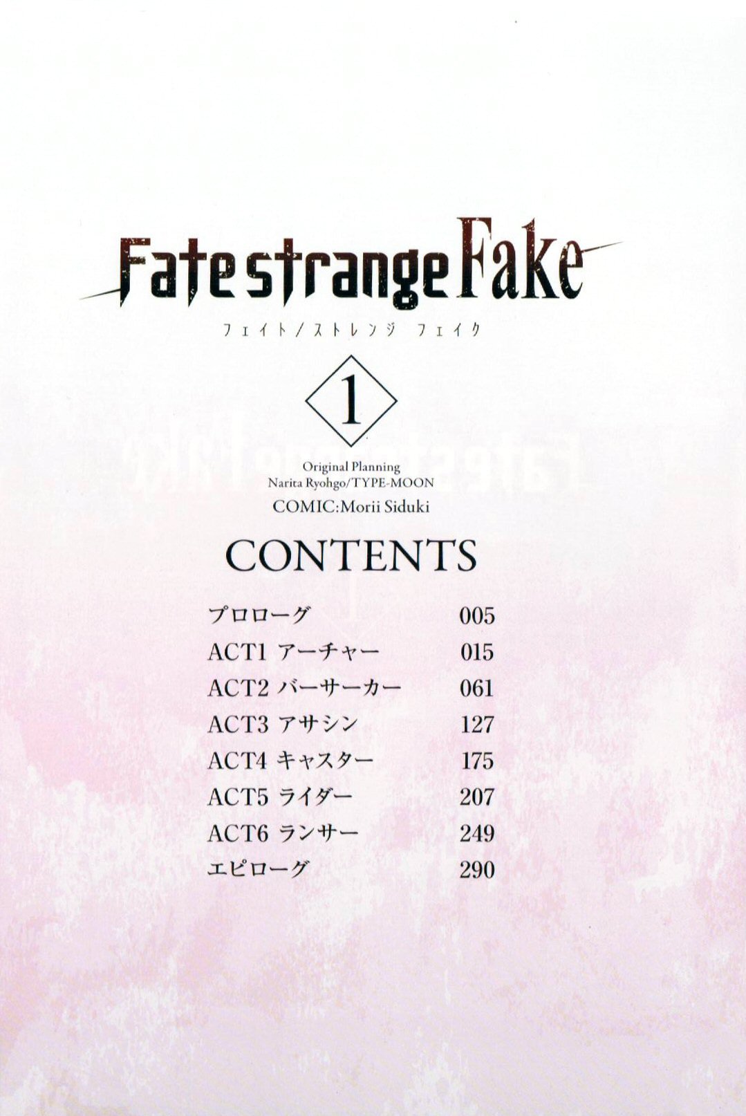 Read Fate Strange Fake ENGLISH Manga Online