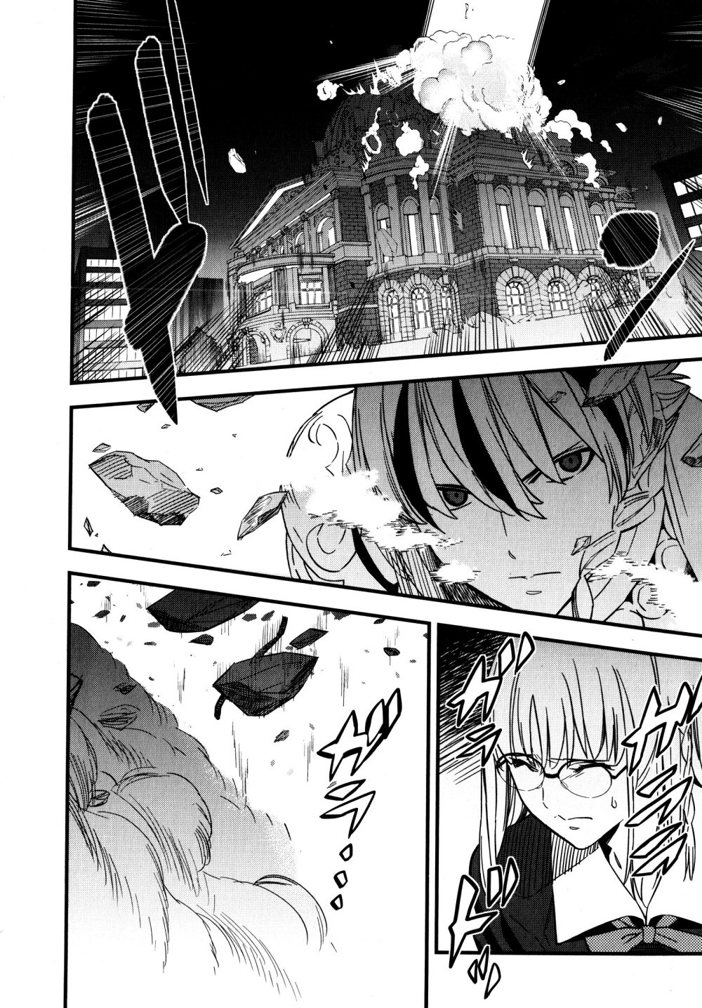 Read Fate Strange Fake ENGLISH Manga Online