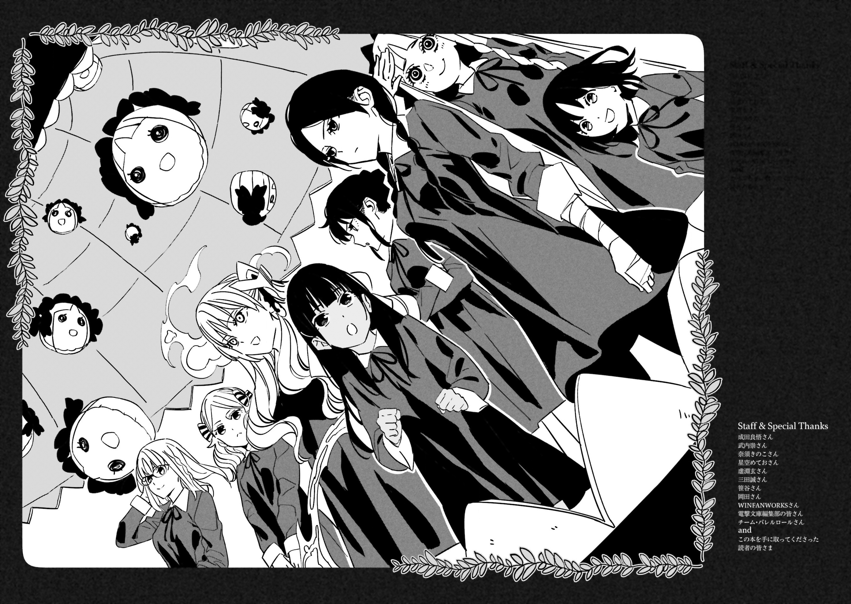 Read Fate Strange Fake ENGLISH Manga Online