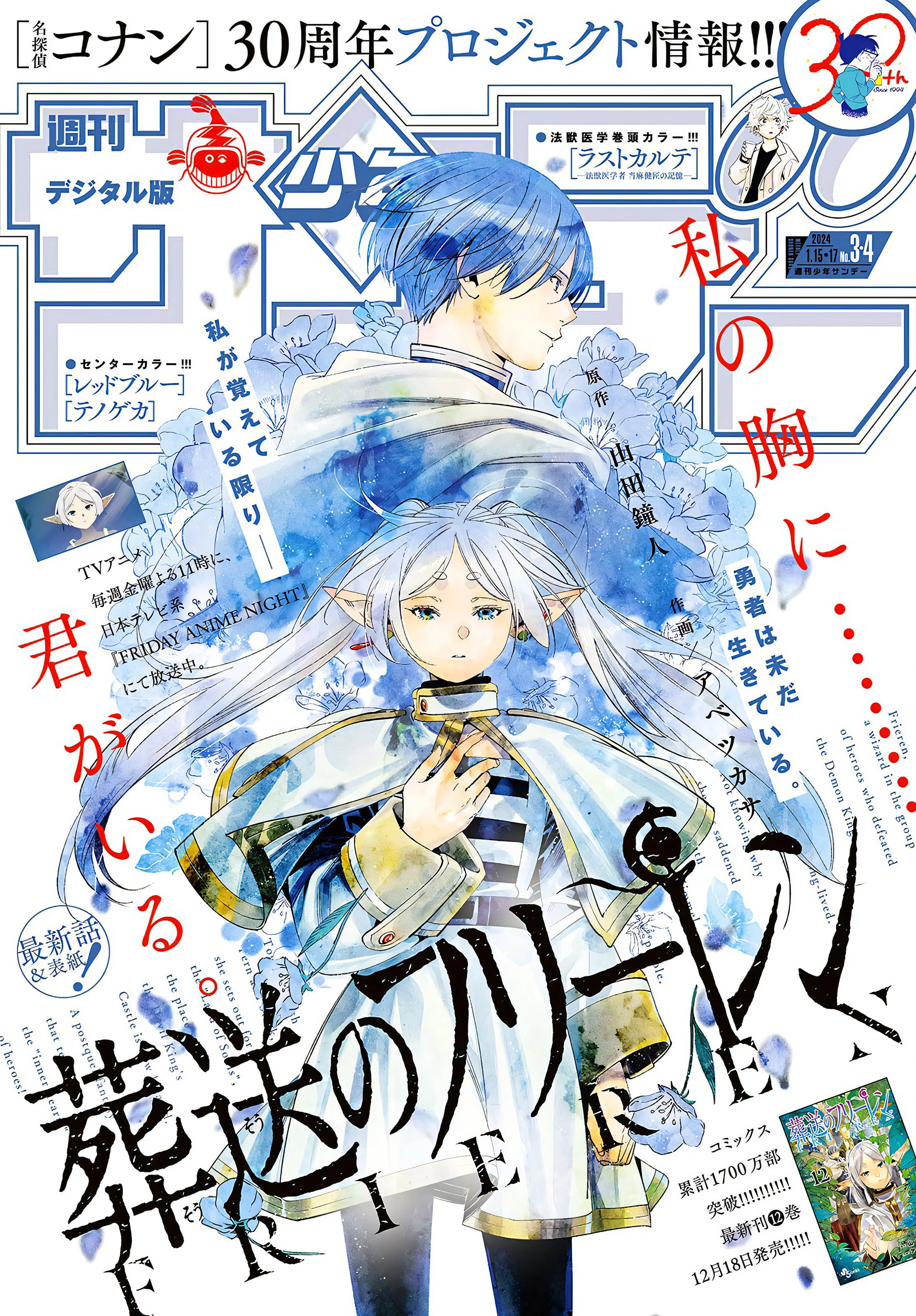 Read Frieren_ Beyond Journey's End ENGLISH Manga Online