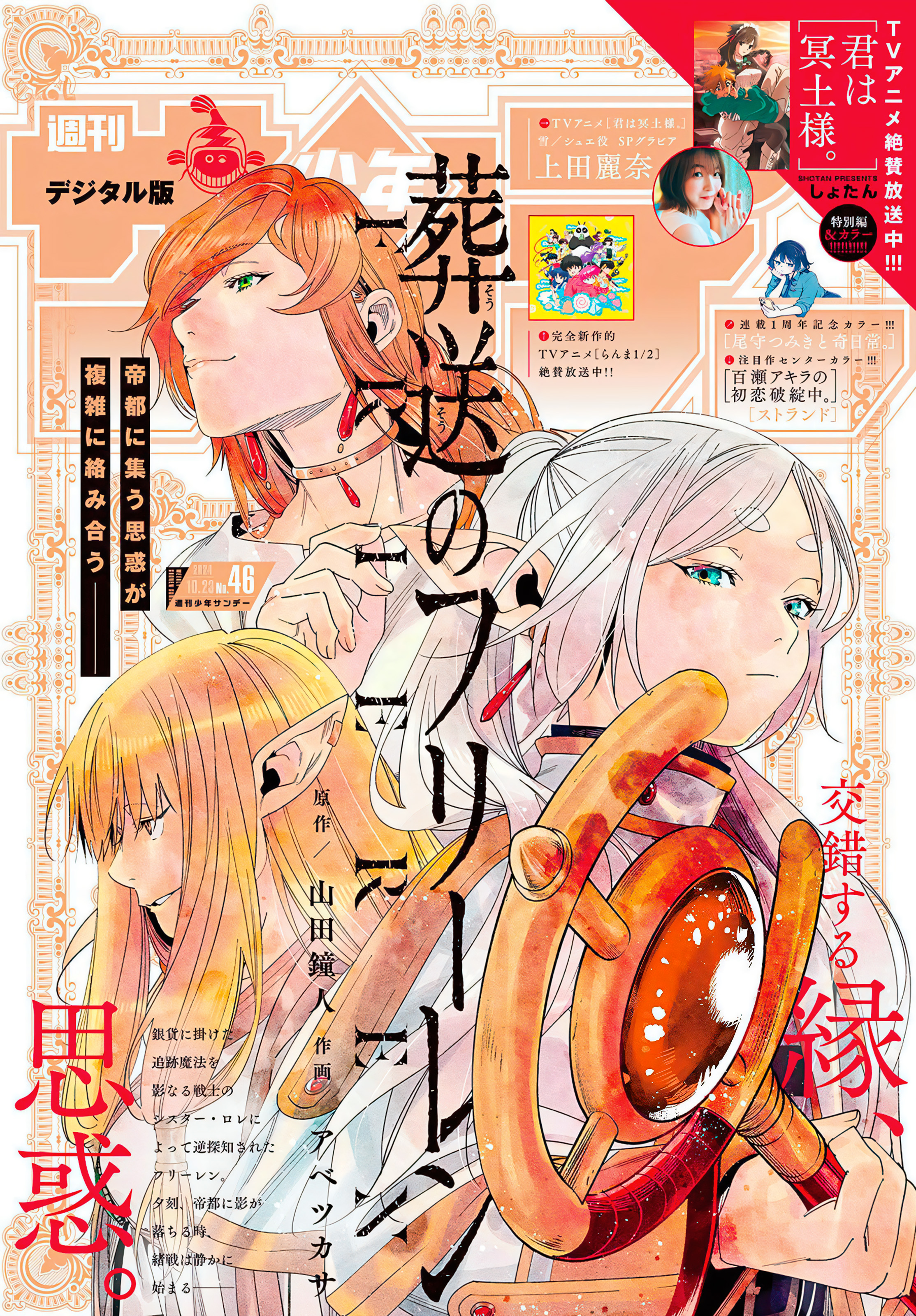Read Frieren_ Beyond Journey's End ENGLISH Manga Online