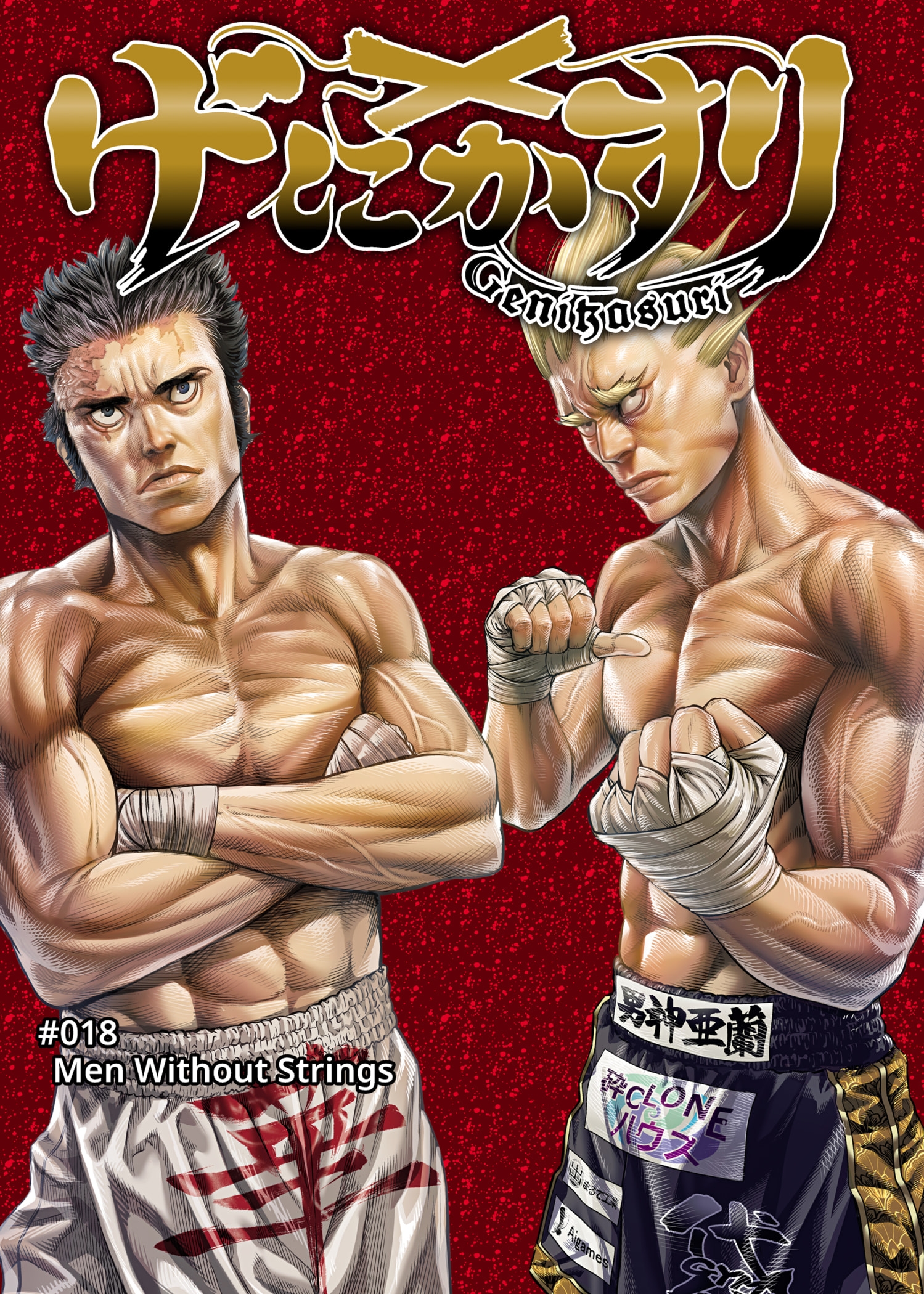 Read Genikasuri ENGLISH Manga Online