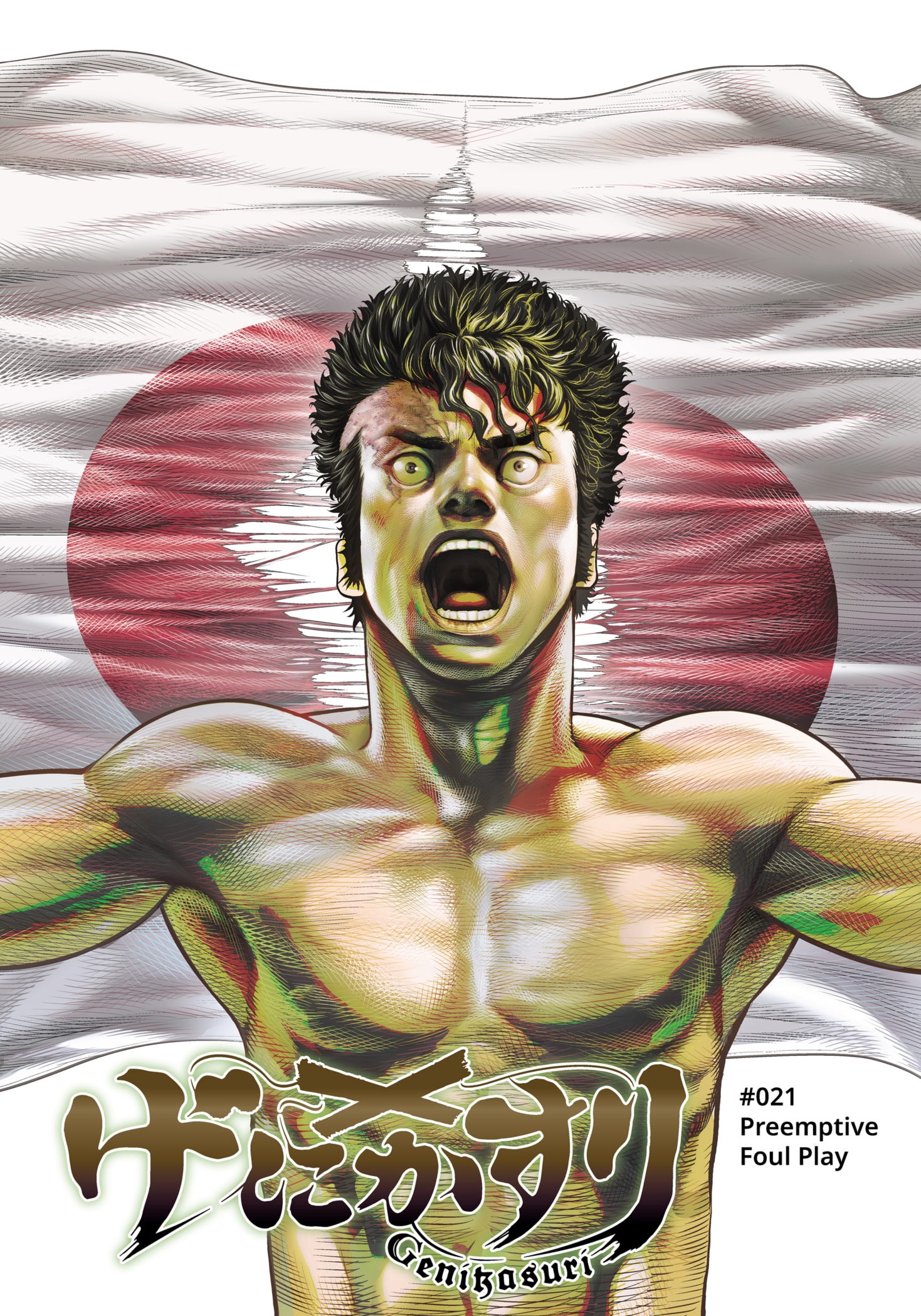 Read Genikasuri ENGLISH Manga Online