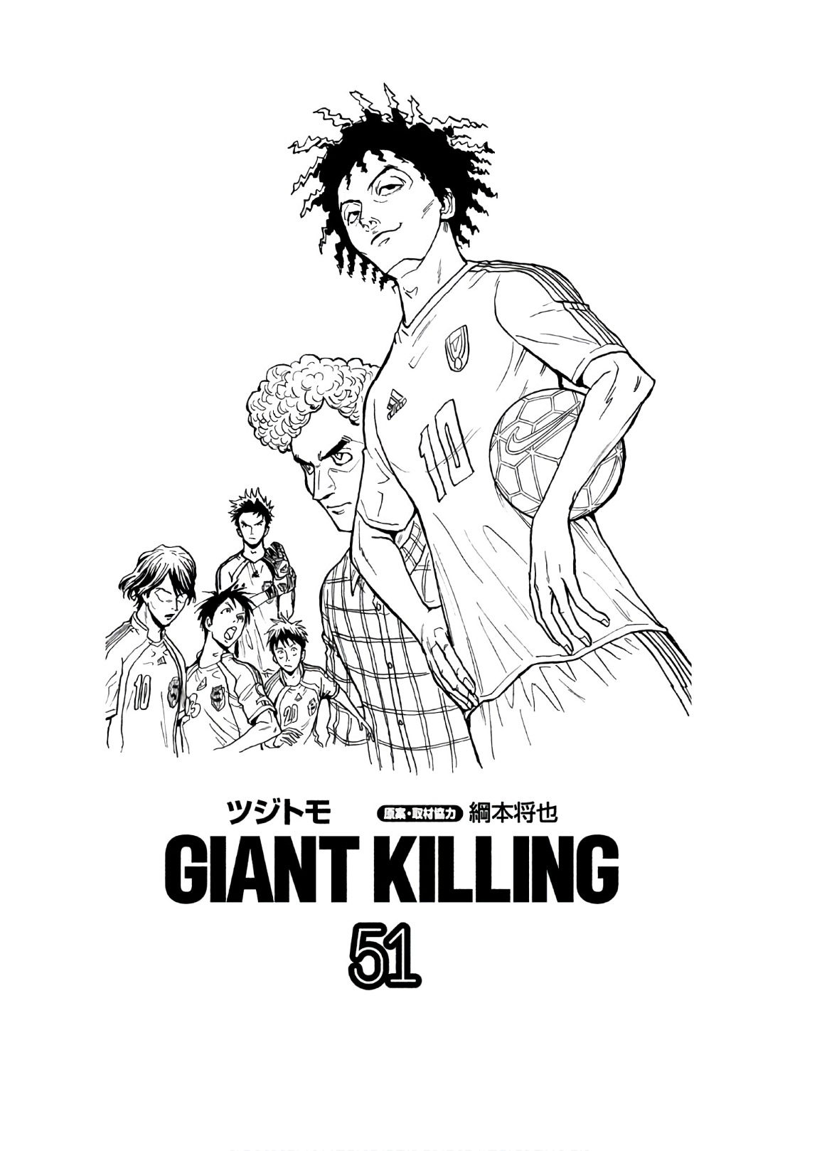 Read Giant Killing ENGLISH Manga Online