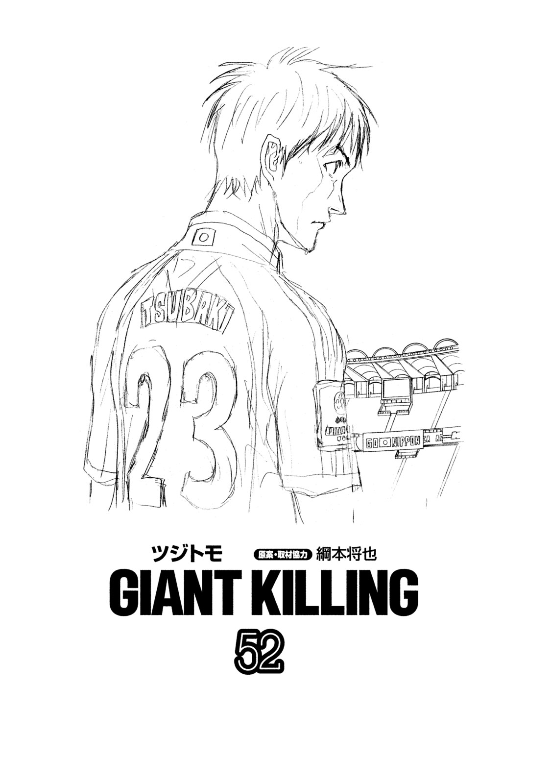 Read Giant Killing ENGLISH Manga Online