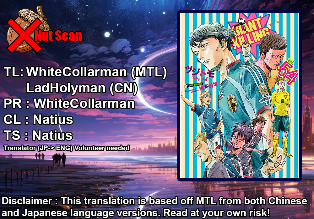 Read Giant Killing ENGLISH Manga Online