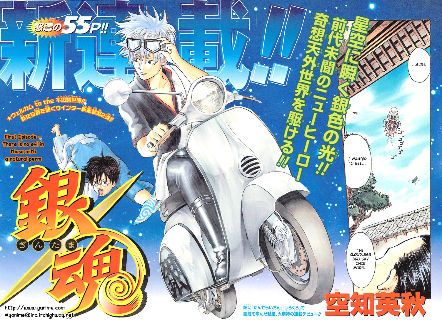 Read Gintama ENGLISH Manga Online