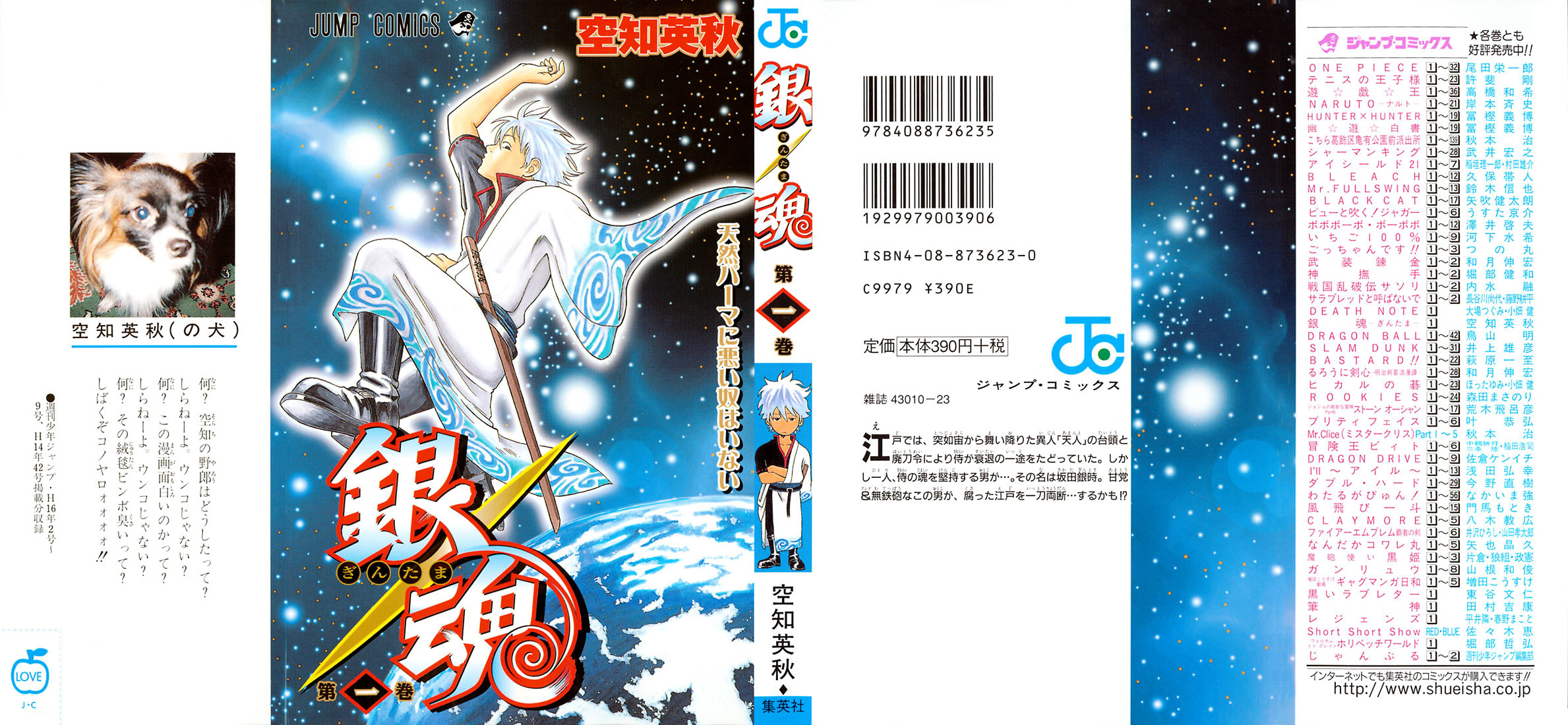 Read Gintama ENGLISH Manga Online