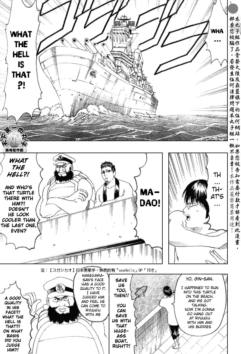 Read Gintama ENGLISH Manga Online