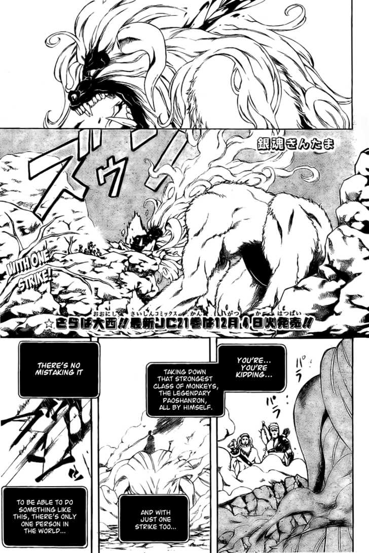 Read Gintama ENGLISH Manga Online