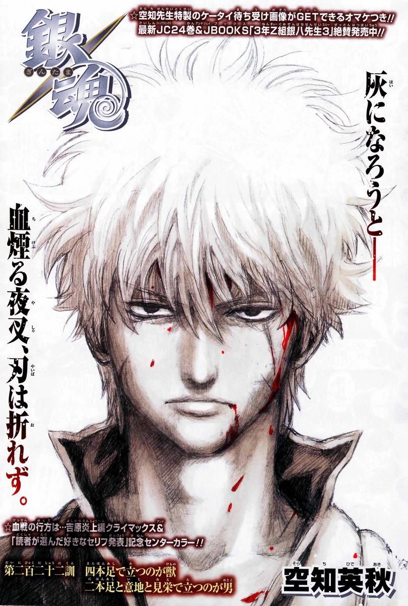 Read Gintama ENGLISH Manga Online