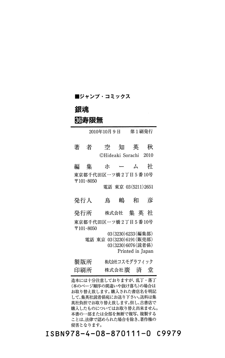 Read Gintama ENGLISH Manga Online