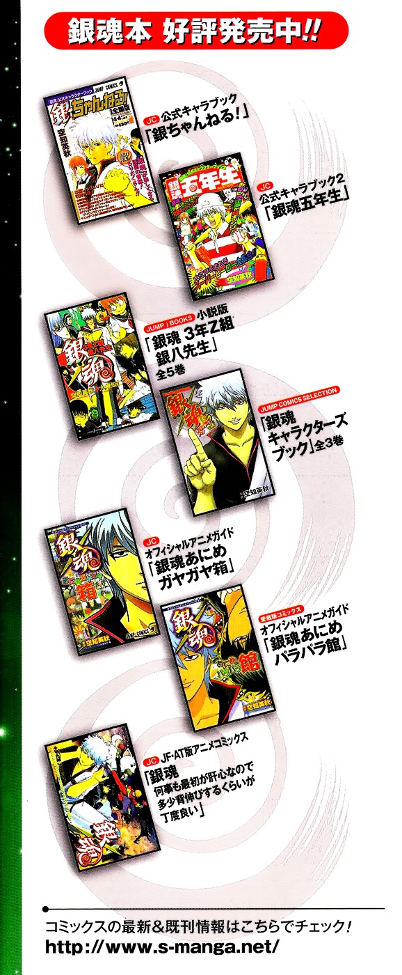 Read Gintama ENGLISH Manga Online