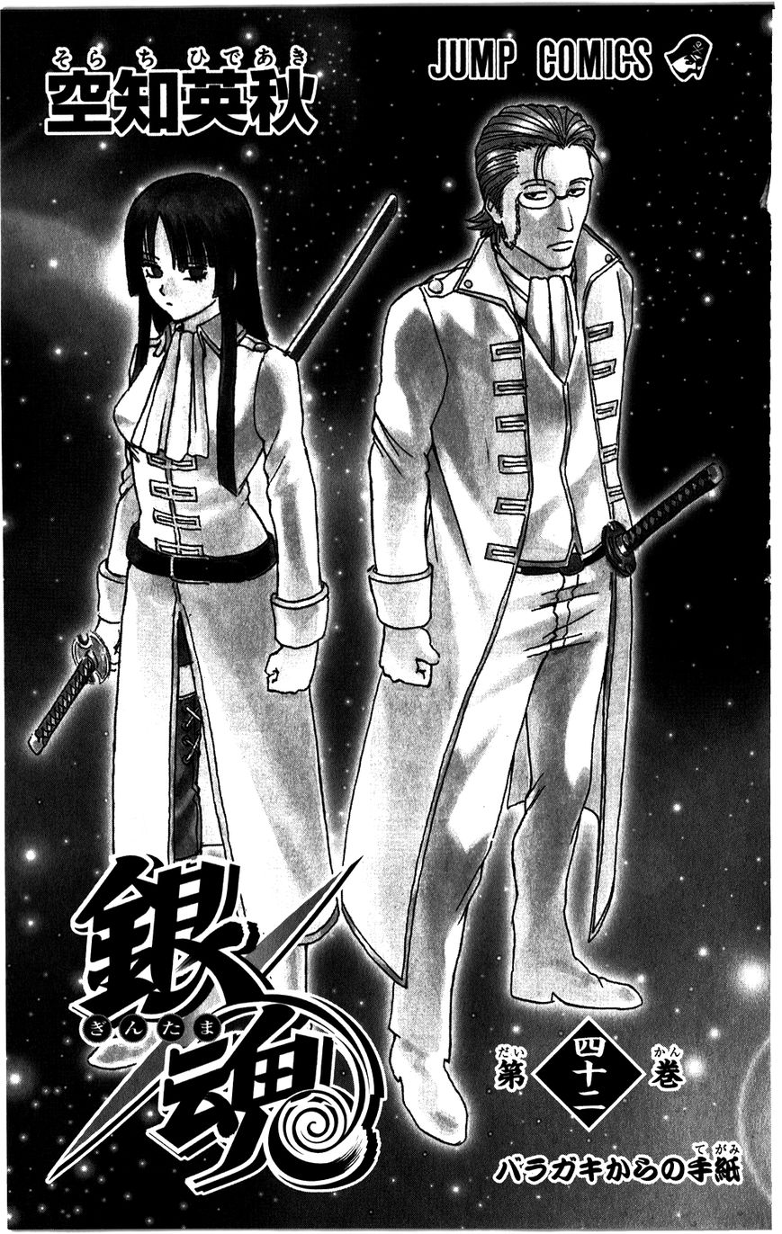 Read Gintama ENGLISH Manga Online