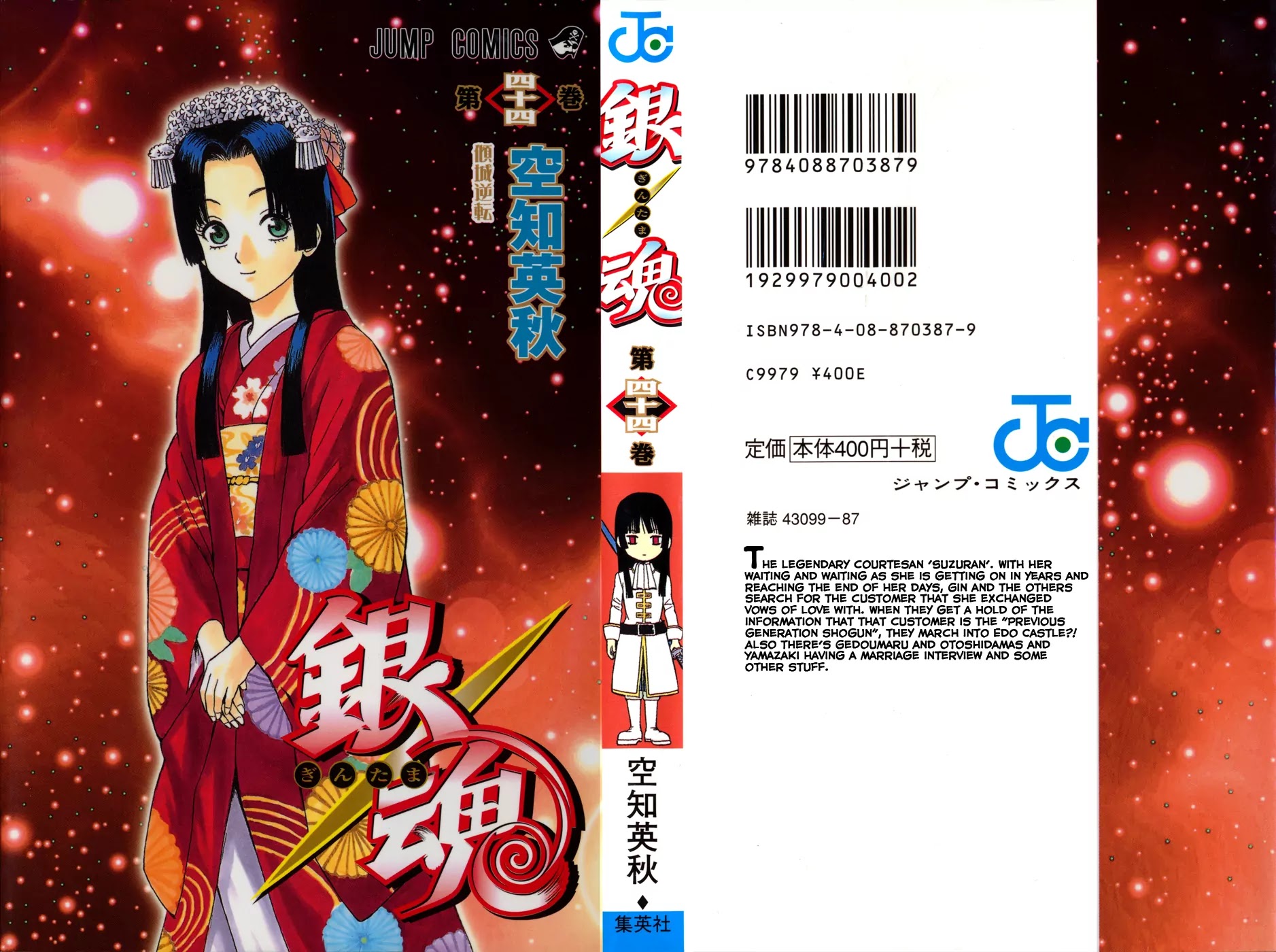 Read Gintama ENGLISH Manga Online