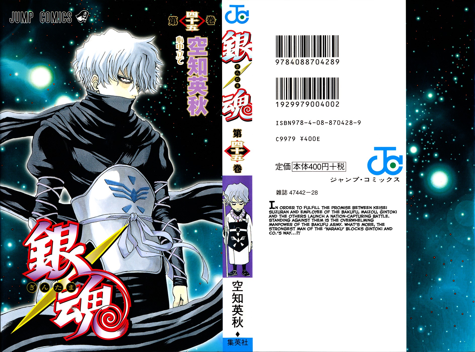 Read Gintama ENGLISH Manga Online