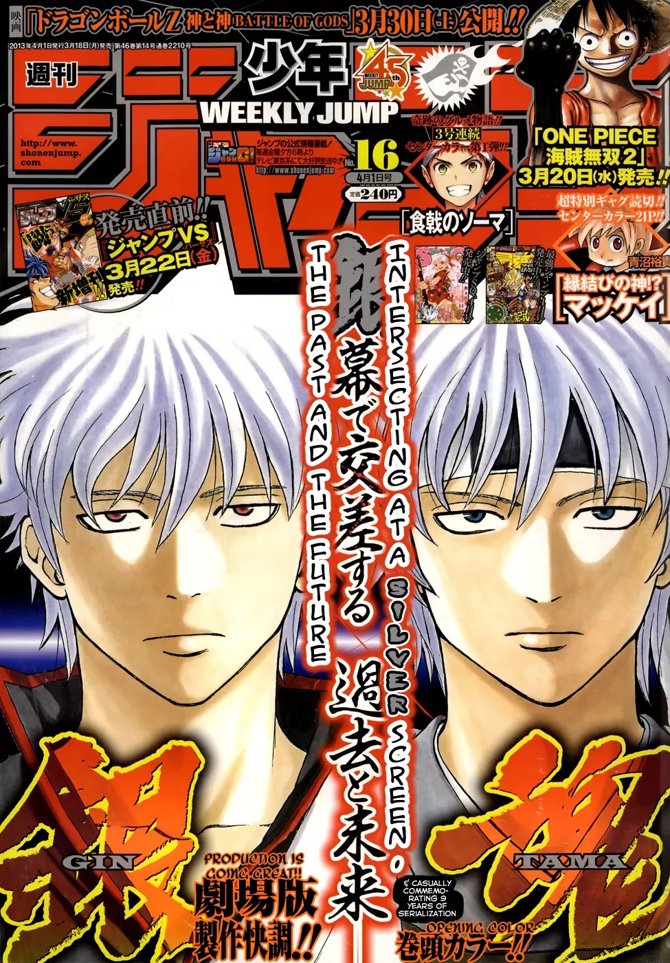 Read Gintama ENGLISH Manga Online
