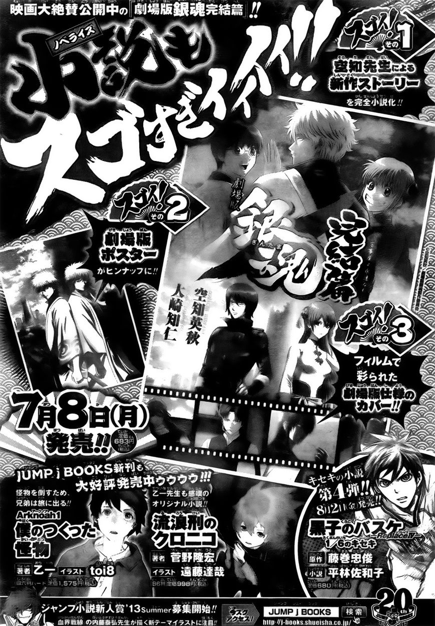 Read Gintama ENGLISH Manga Online