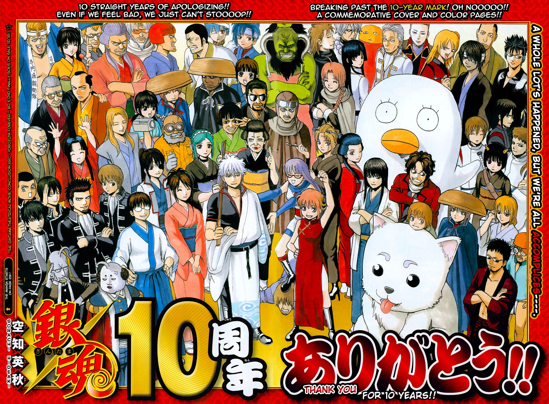 Read Gintama ENGLISH Manga Online