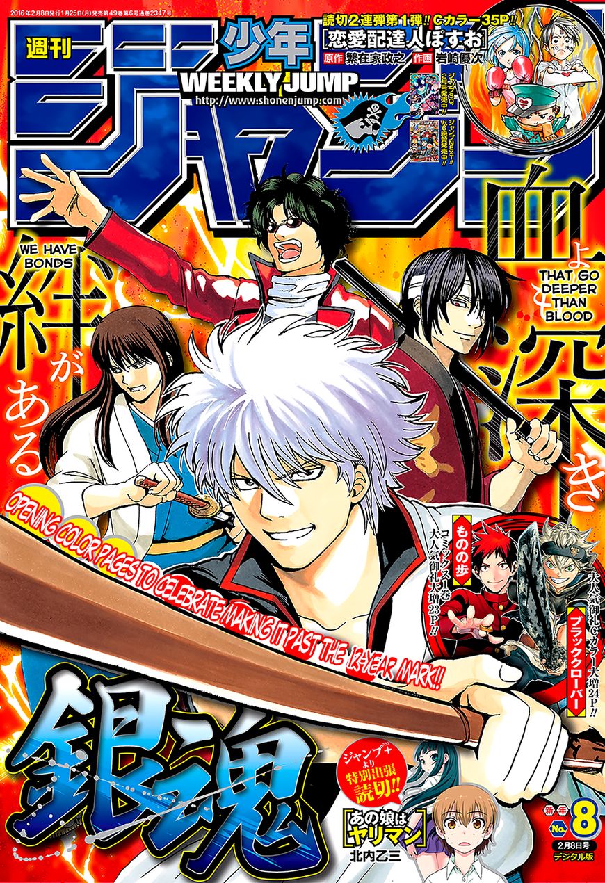 Read Gintama ENGLISH Manga Online