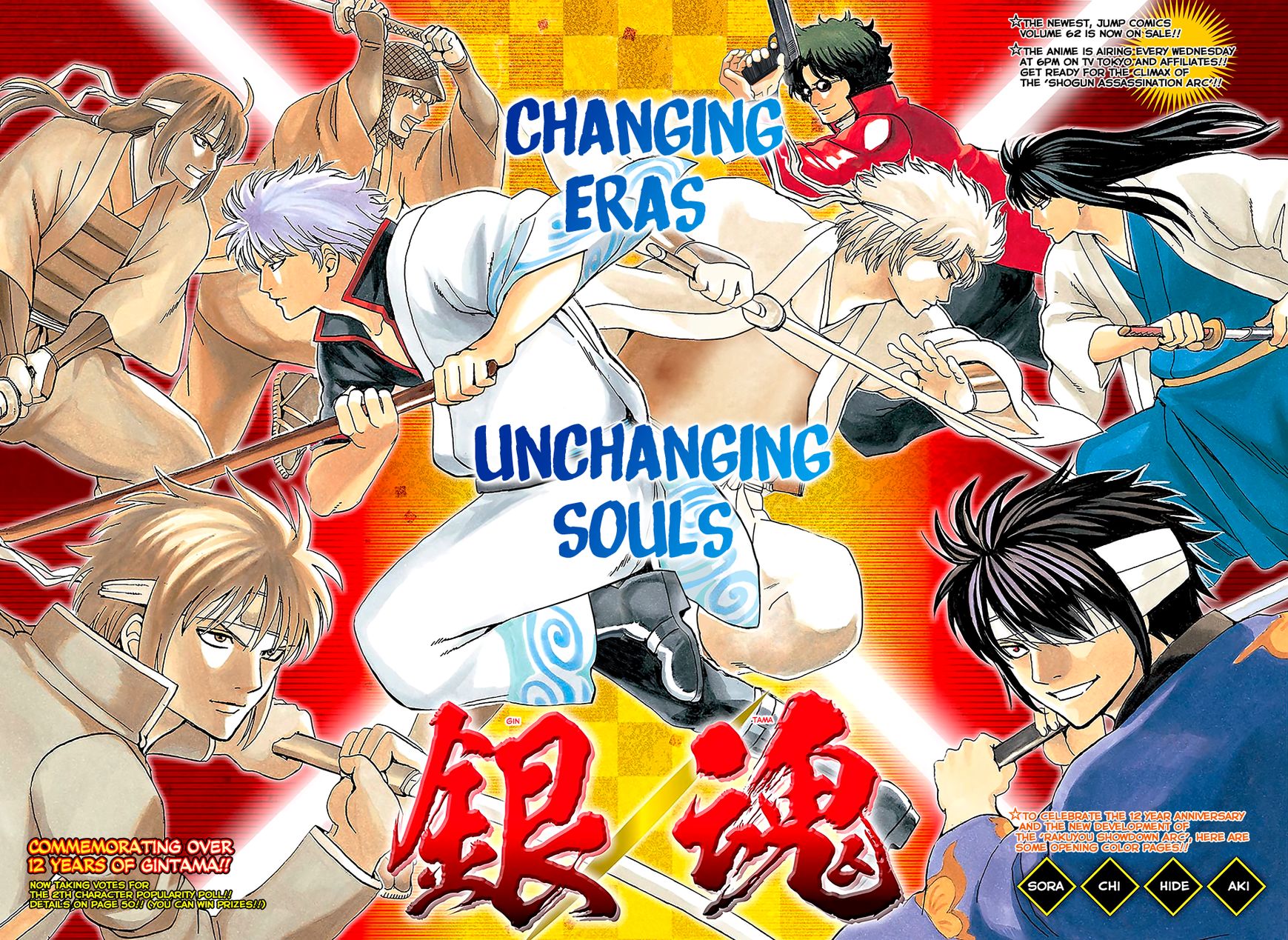Read Gintama ENGLISH Manga Online