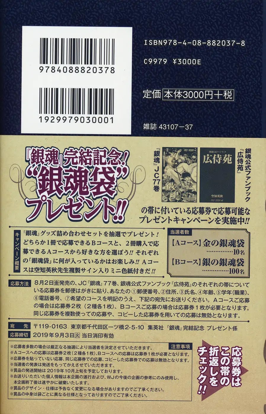 Read Gintama ENGLISH Manga Online