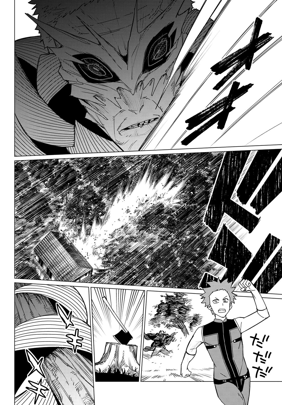 Read Go! Go! Loser Ranger! ENGLISH Manga Online