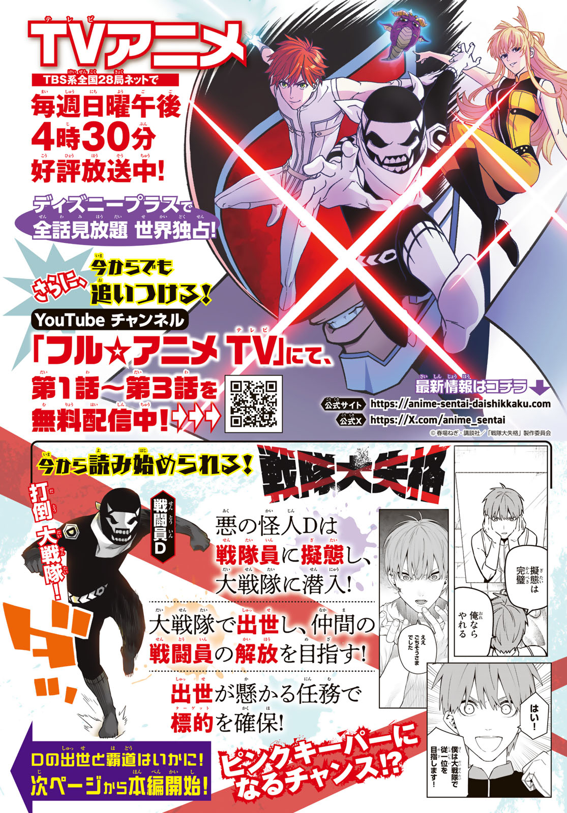 Read Go! Go! Loser Ranger! ENGLISH Manga Online