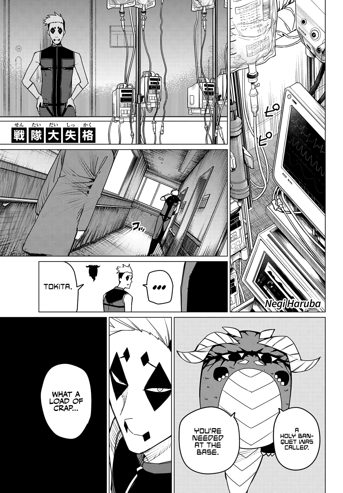 Read Go! Go! Loser Ranger! ENGLISH Manga Online