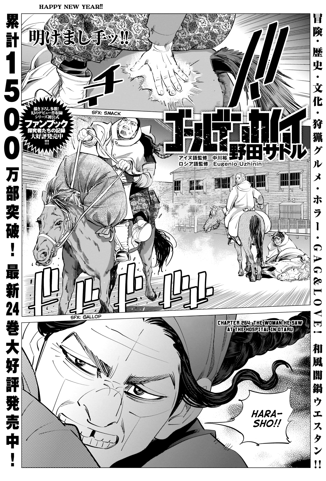 Read Golden Kamuy ENGLISH Manga Online