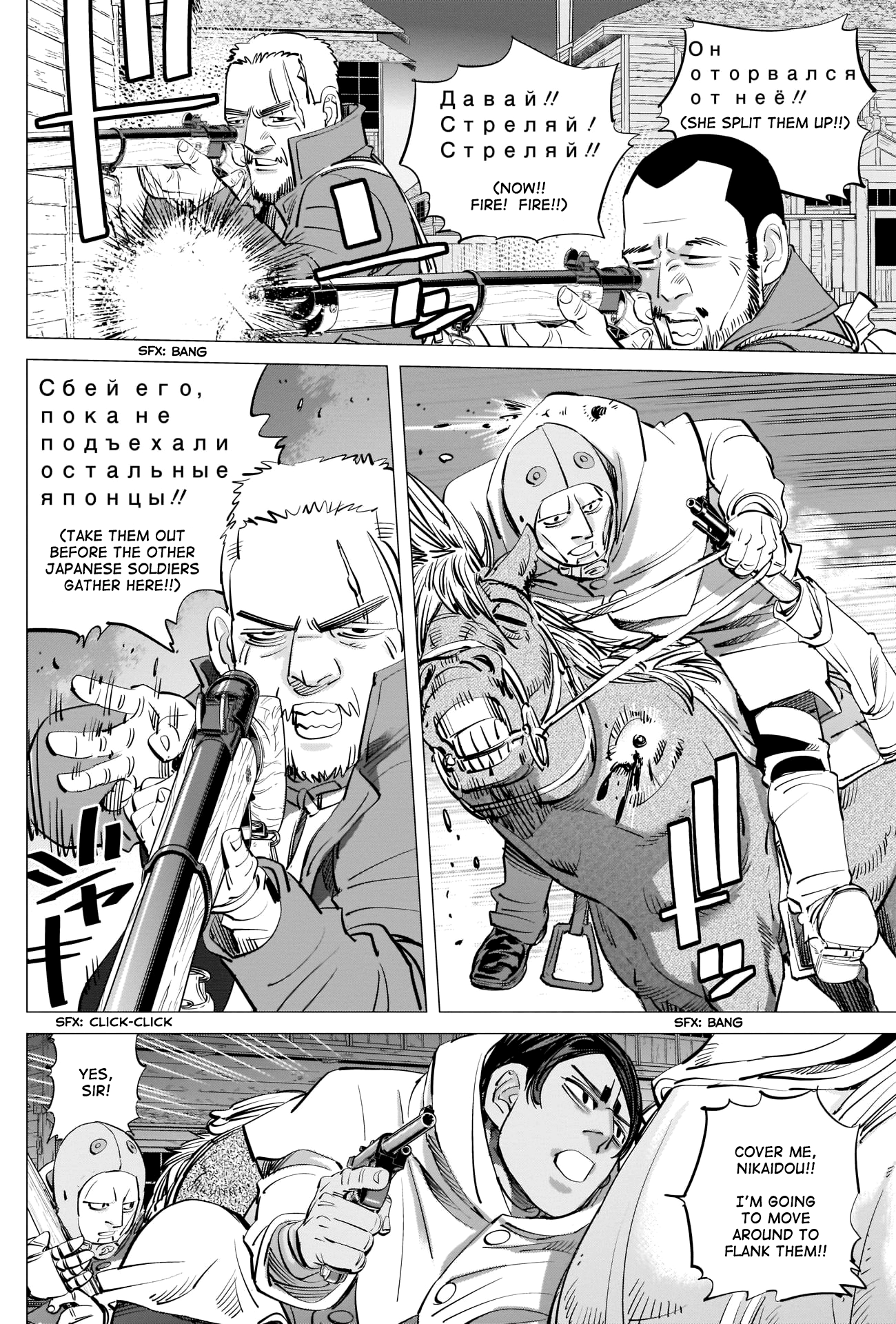 Read Golden Kamuy ENGLISH Manga Online