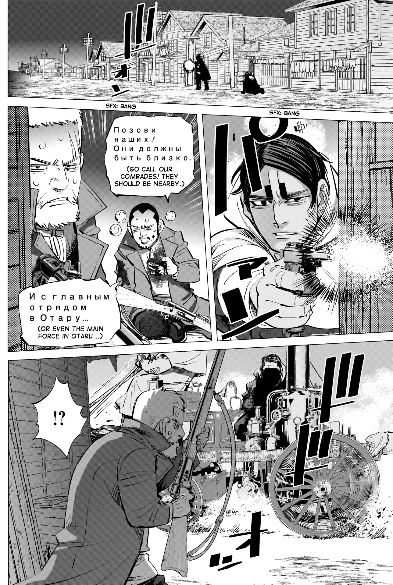 Read Golden Kamuy ENGLISH Manga Online